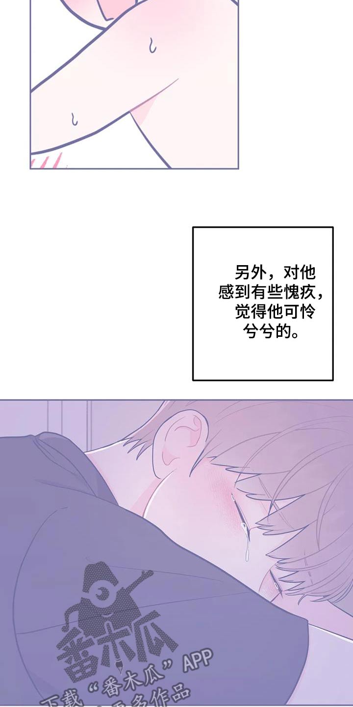 禁止越线 - 第100话 - 第8张图