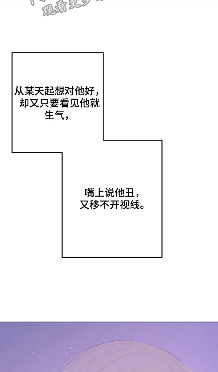 禁止越线 - 第100话 - 第9张图