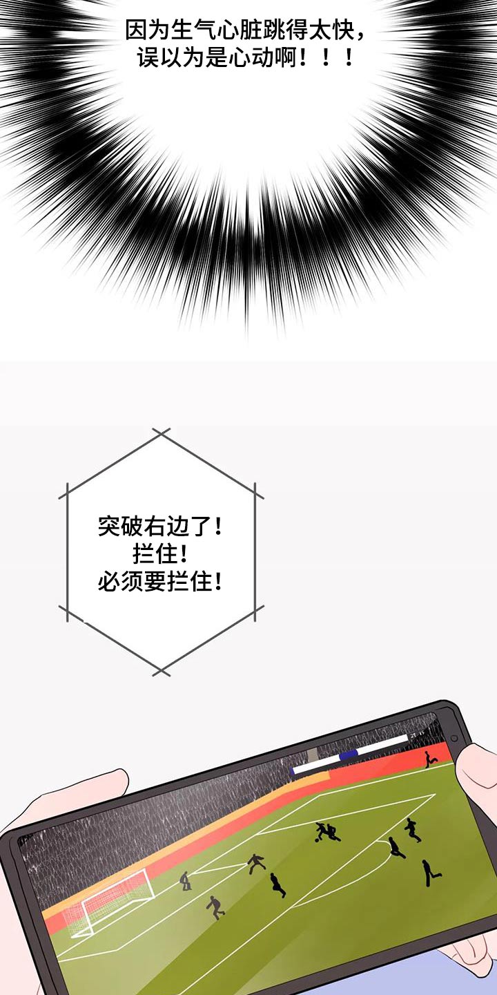 禁止越线 - 第99话 - 第14张图