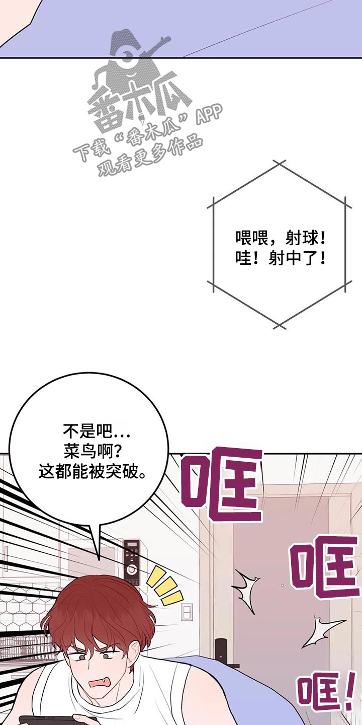 禁止越线 - 第99话 - 第16张图