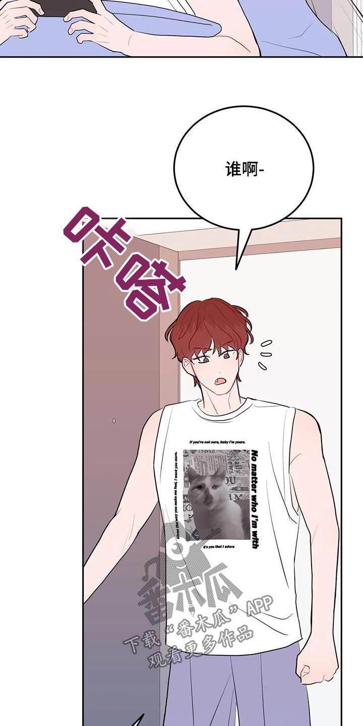 禁止越线 - 第99话 - 第17张图