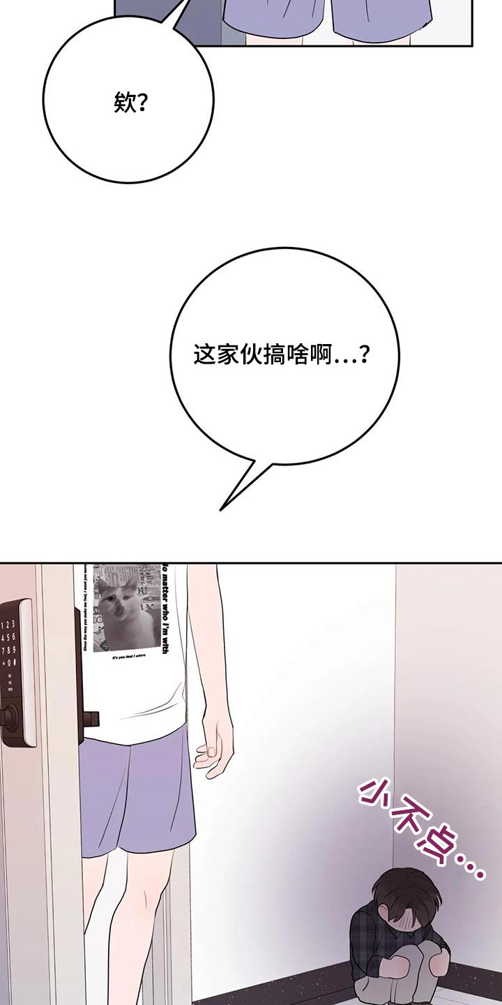 禁止越线 - 第99话 - 第18张图