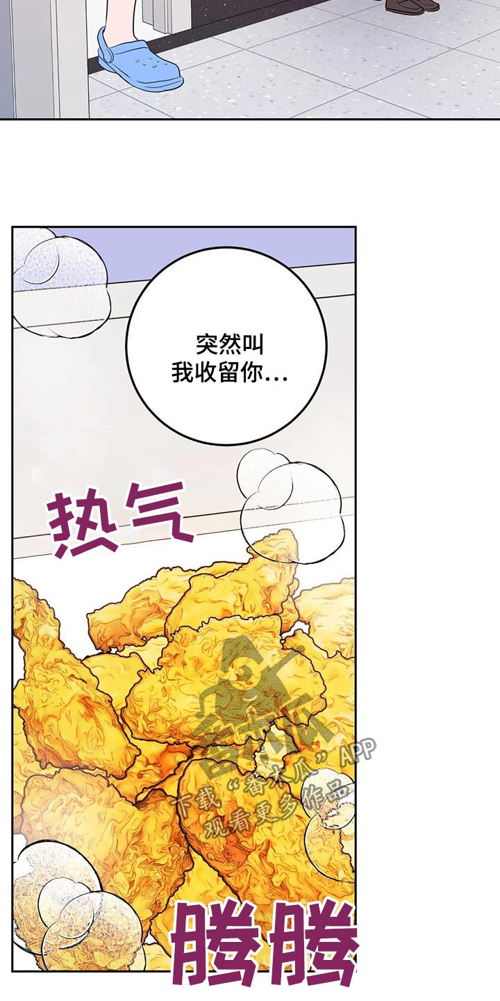 禁止越线 - 第99话 - 第19张图