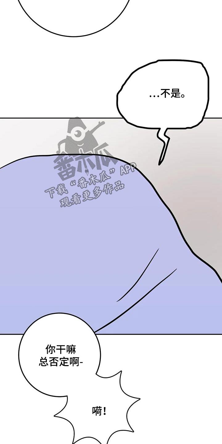 禁止越线 - 第99话 - 第22张图