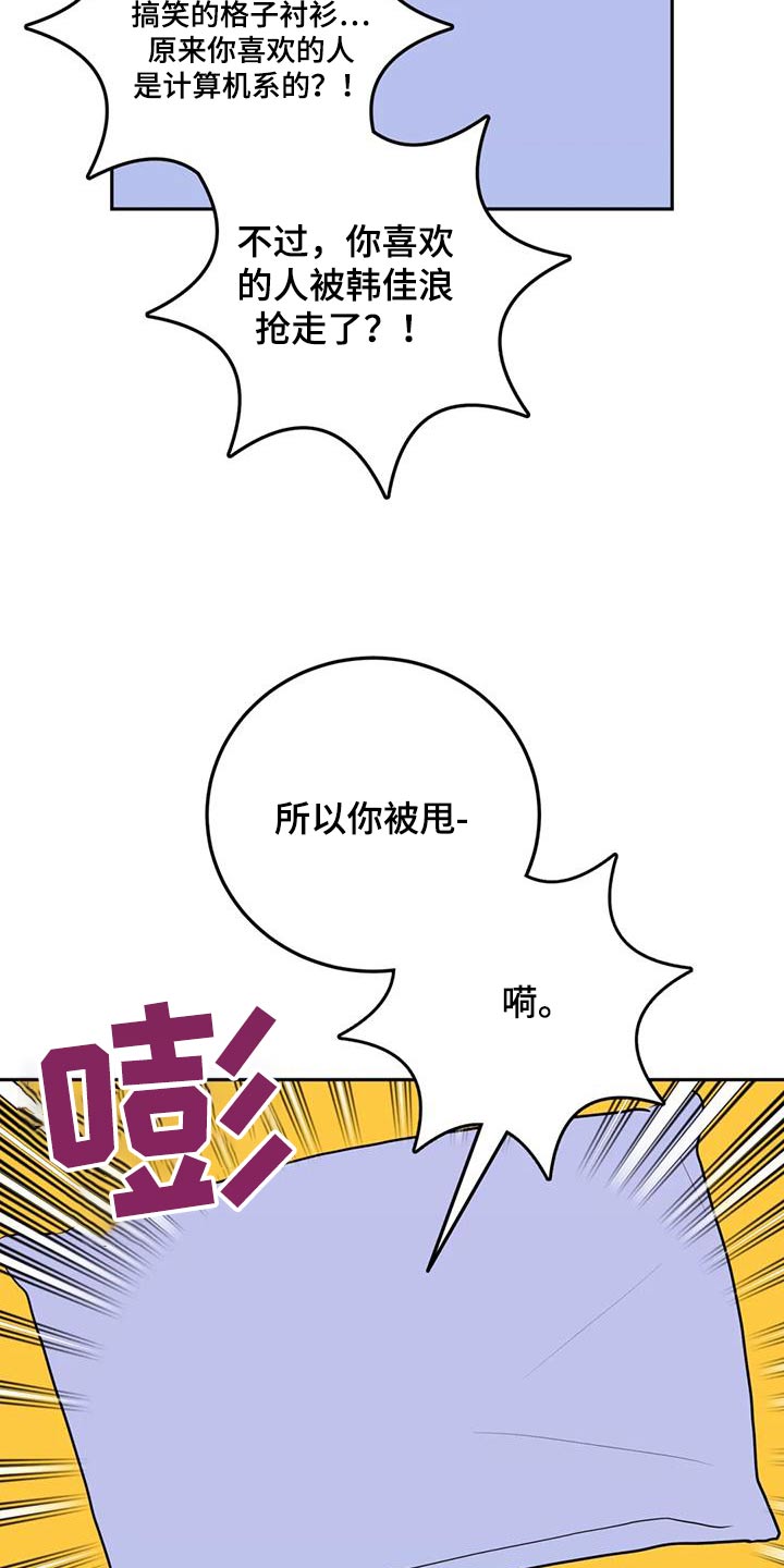 禁止越线 - 第99话 - 第24张图