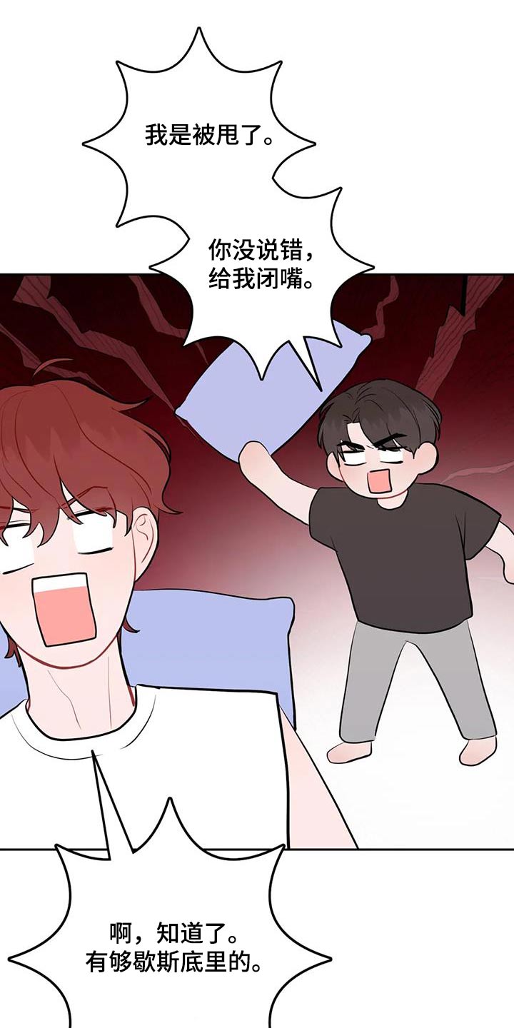 禁止越线 - 第99话 - 第26张图