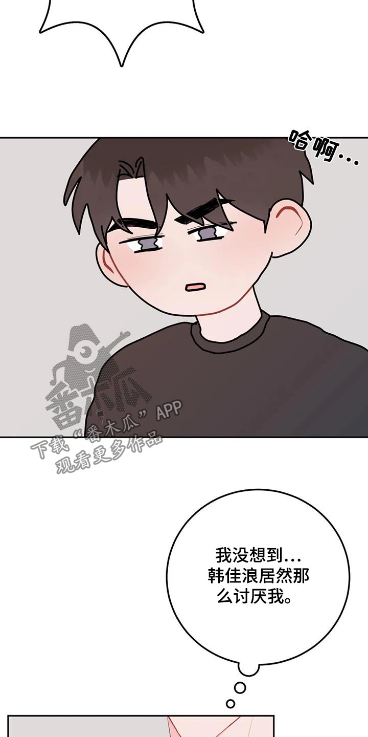 禁止越线 - 第99话 - 第27张图