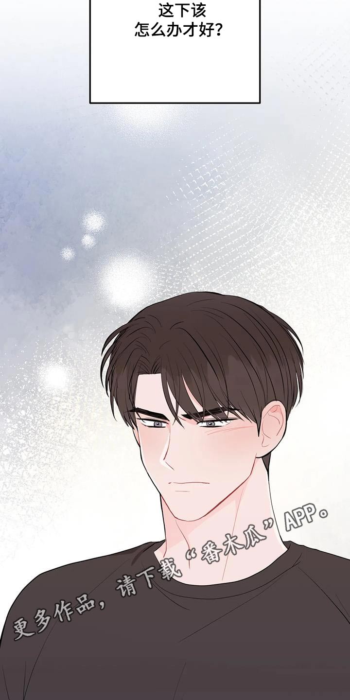 禁止越线 - 第99话 - 第29张图