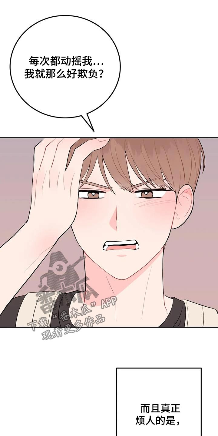 禁止越线 - 第99话 - 第6张图