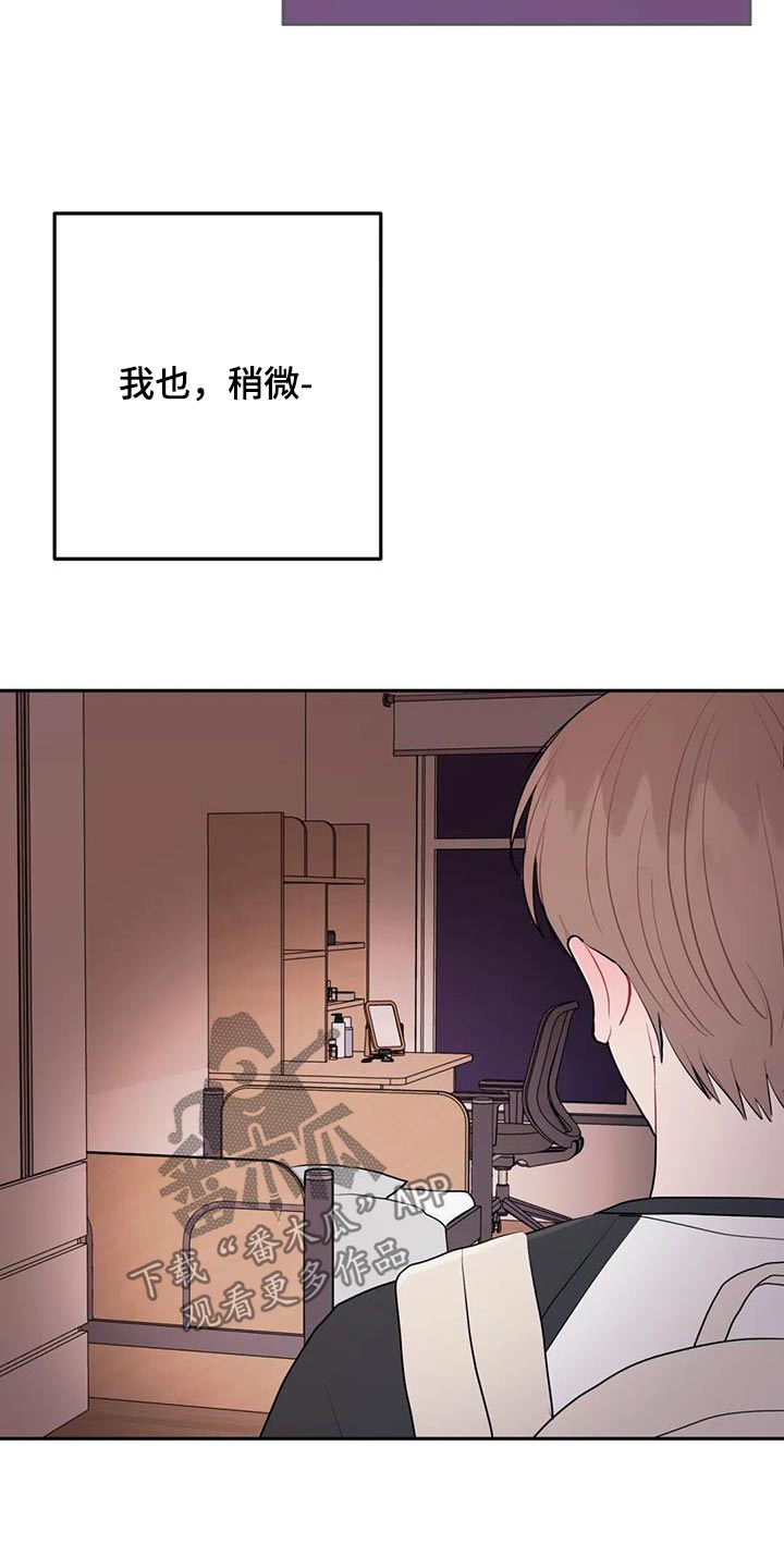 禁止越线 - 第99话 - 第9张图