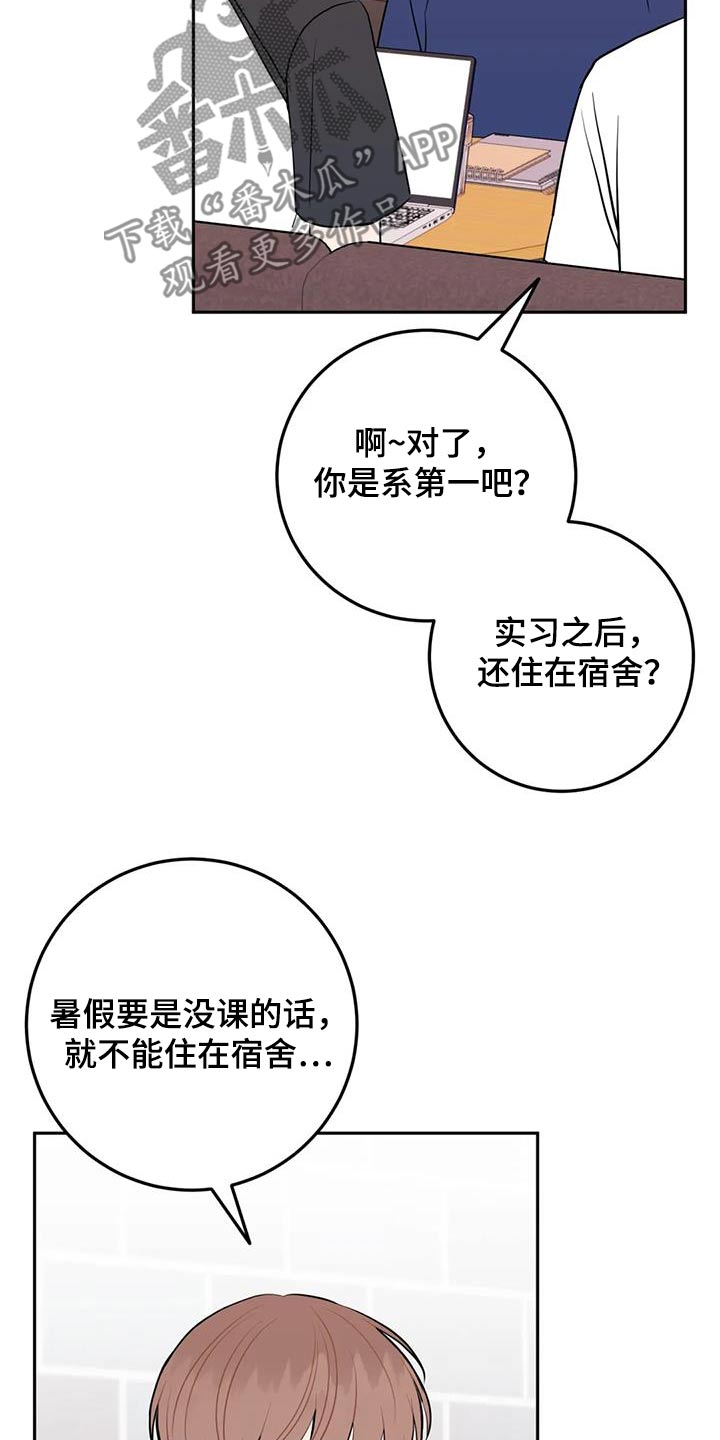 禁止越线 - 第96话 - 第11张图