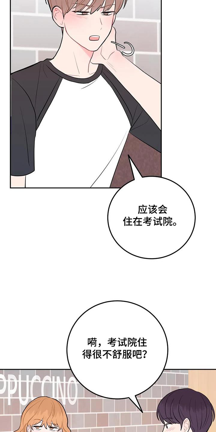 禁止越线 - 第96话 - 第12张图