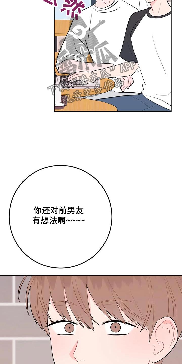 禁止越线 - 第96话 - 第14张图