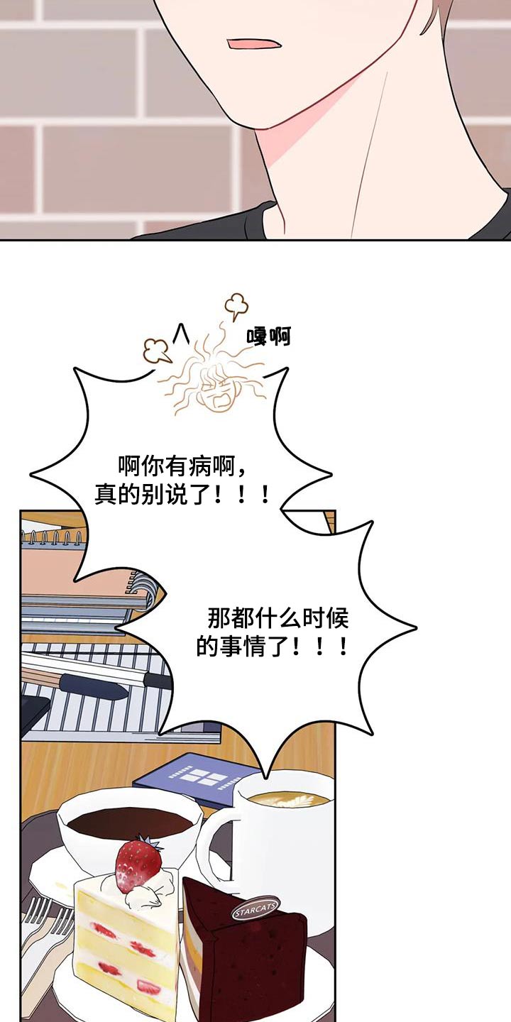 禁止越线 - 第96话 - 第15张图