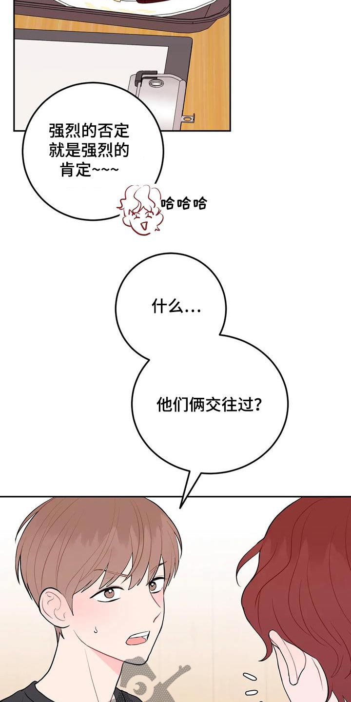 禁止越线 - 第96话 - 第16张图