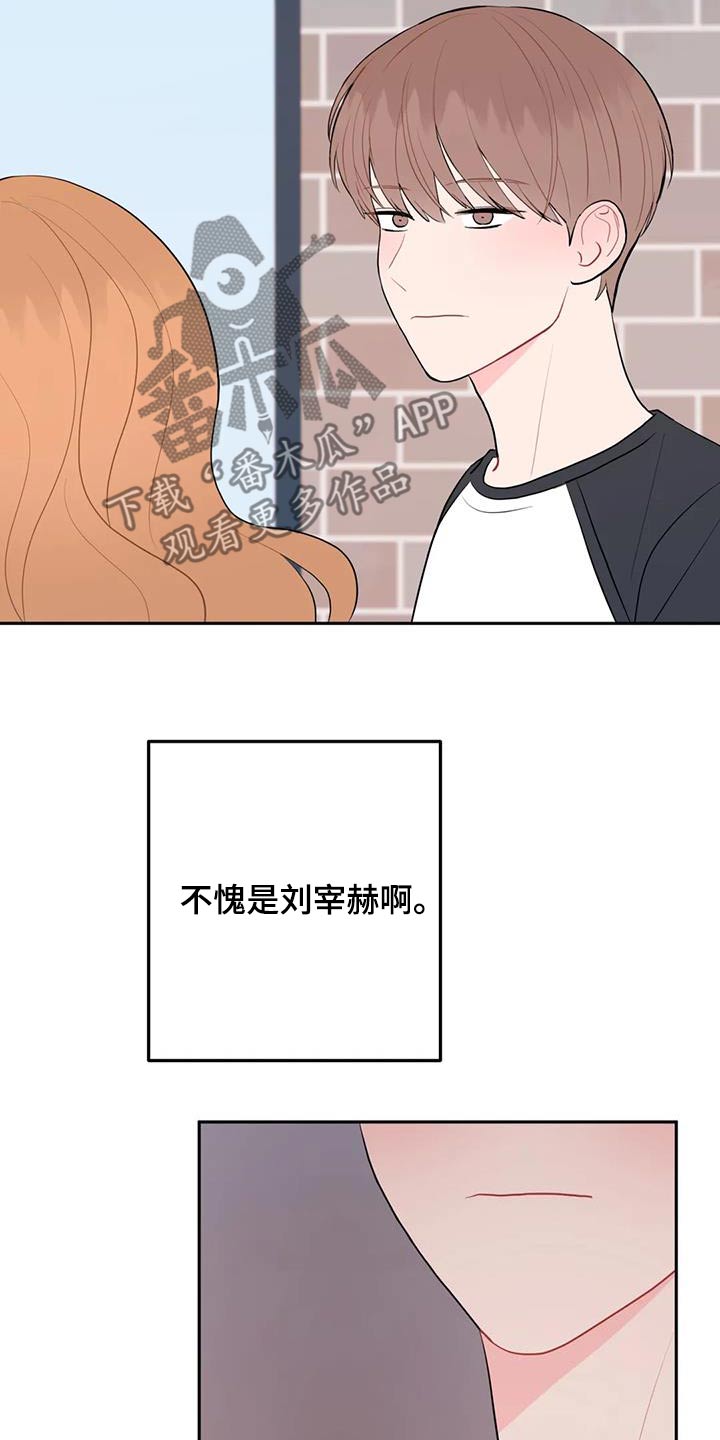 禁止越线 - 第96话 - 第19张图