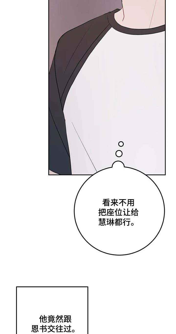 禁止越线 - 第96话 - 第20张图