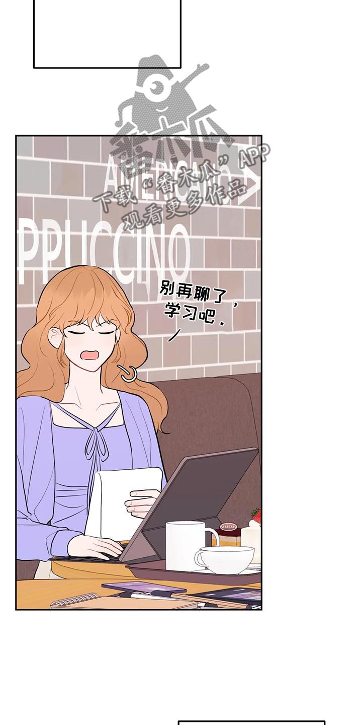 禁止越线 - 第96话 - 第21张图