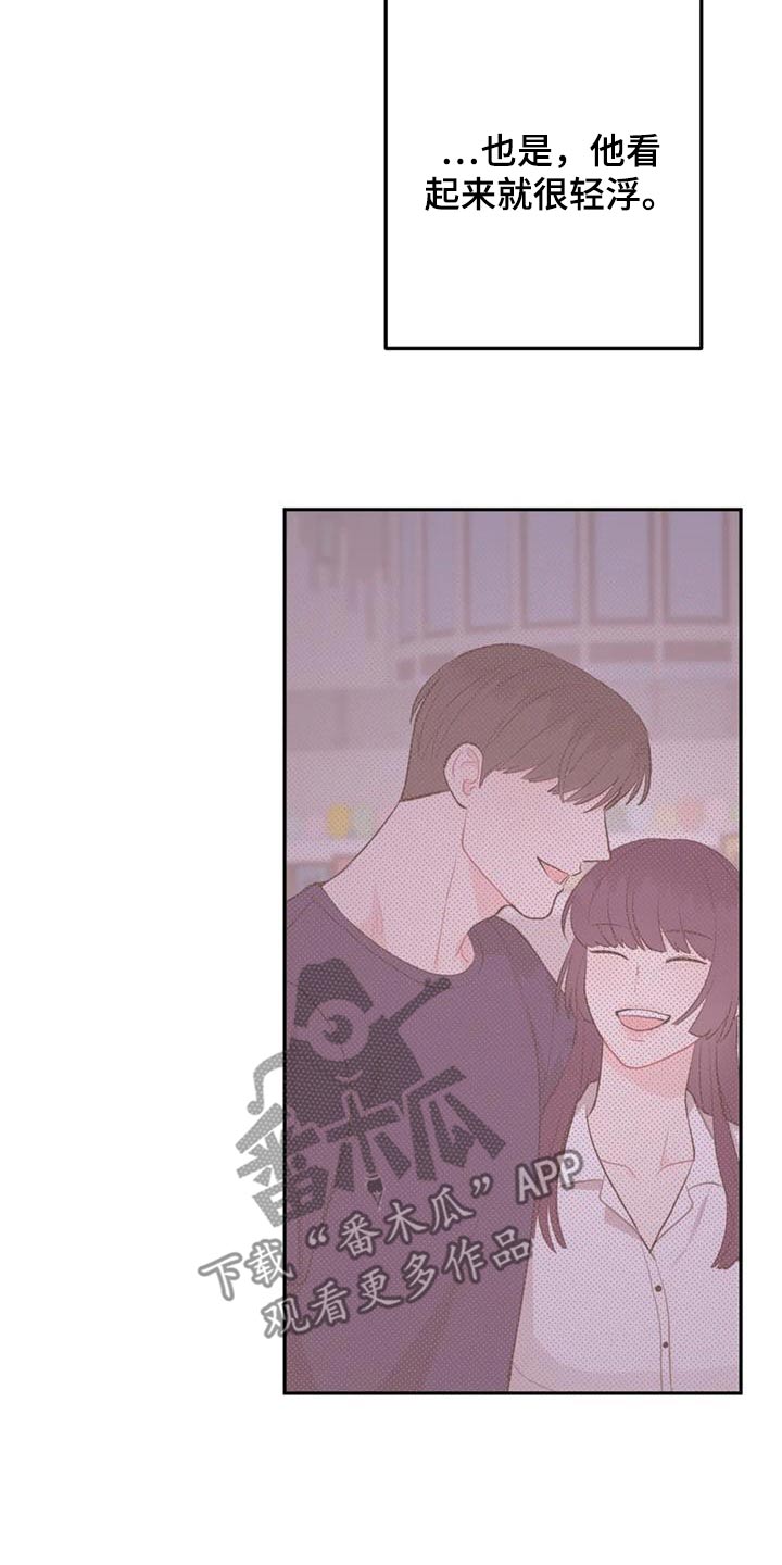 禁止越线 - 第96话 - 第22张图