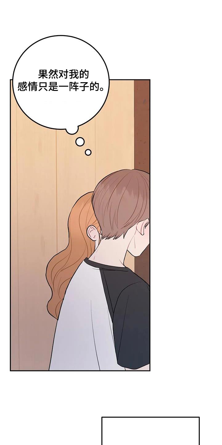 禁止越线 - 第96话 - 第23张图