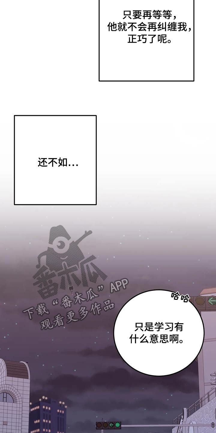 禁止越线 - 第96话 - 第24张图