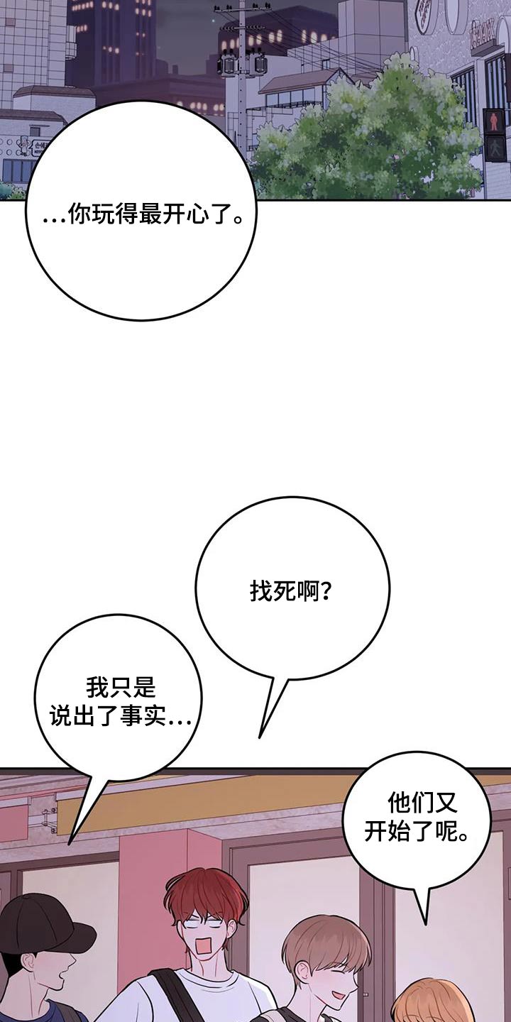 禁止越线 - 第96话 - 第25张图