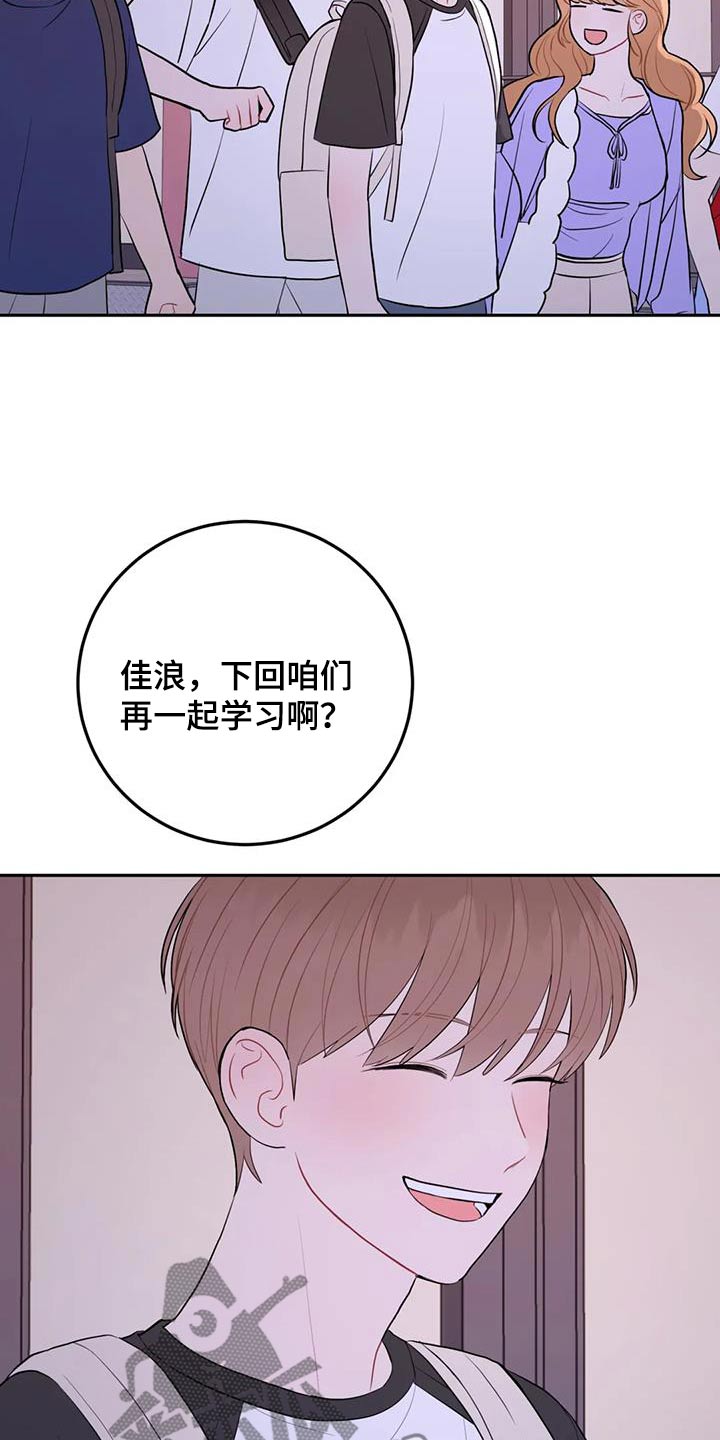 禁止越线 - 第96话 - 第26张图