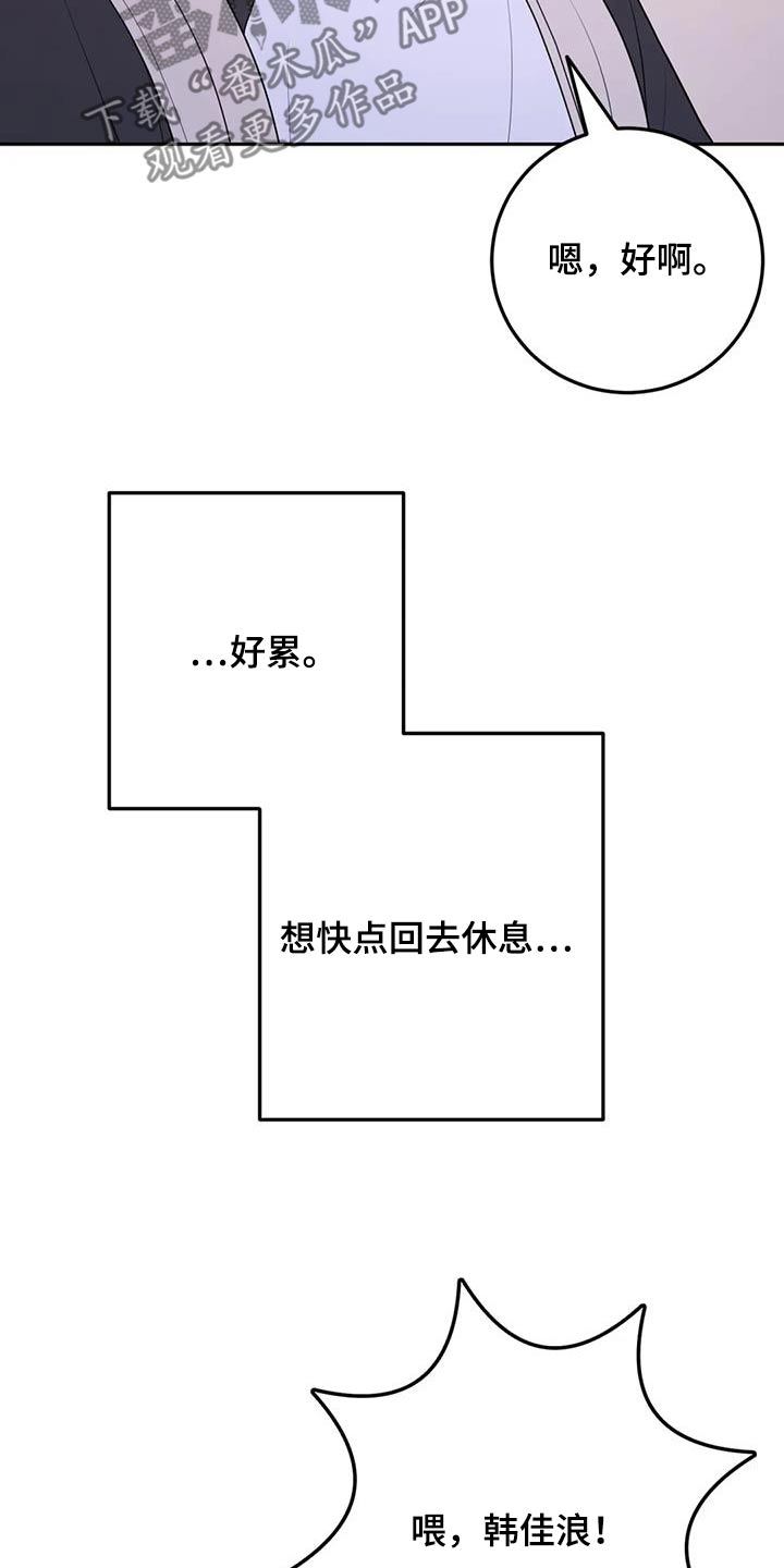 禁止越线 - 第96话 - 第27张图