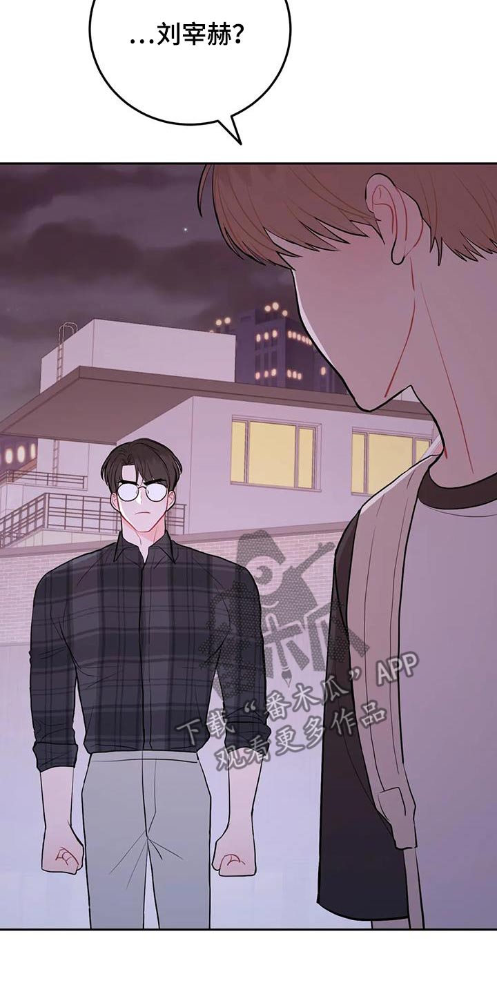 禁止越线 - 第96话 - 第29张图