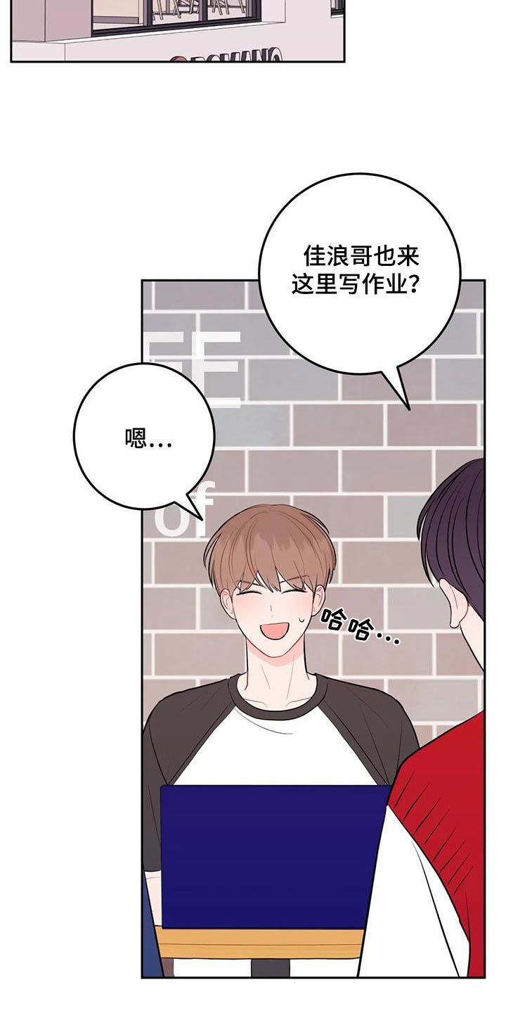 禁止越线 - 第96话 - 第2张图