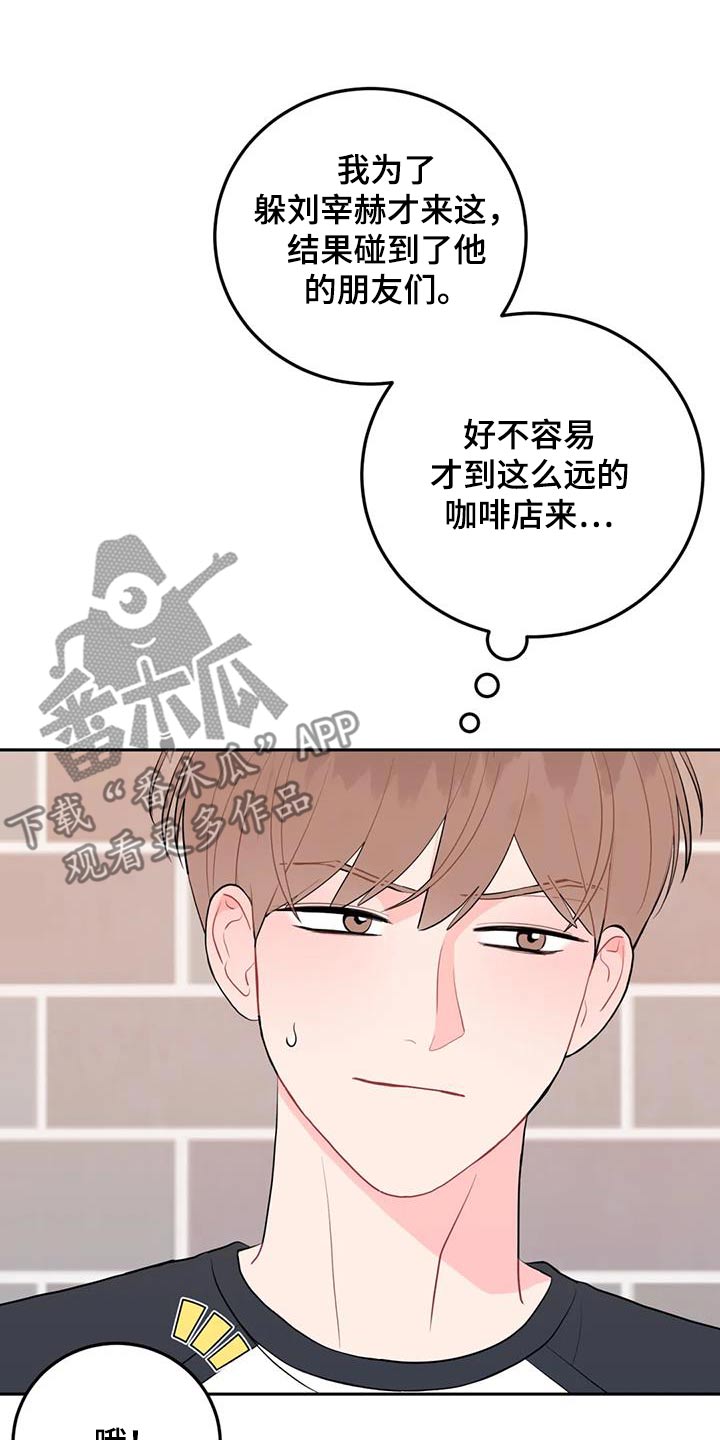 禁止越线 - 第96话 - 第3张图