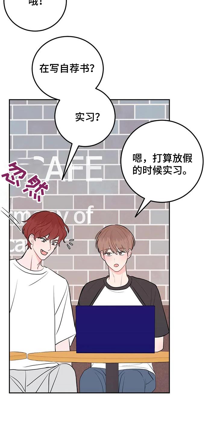 禁止越线 - 第96话 - 第4张图