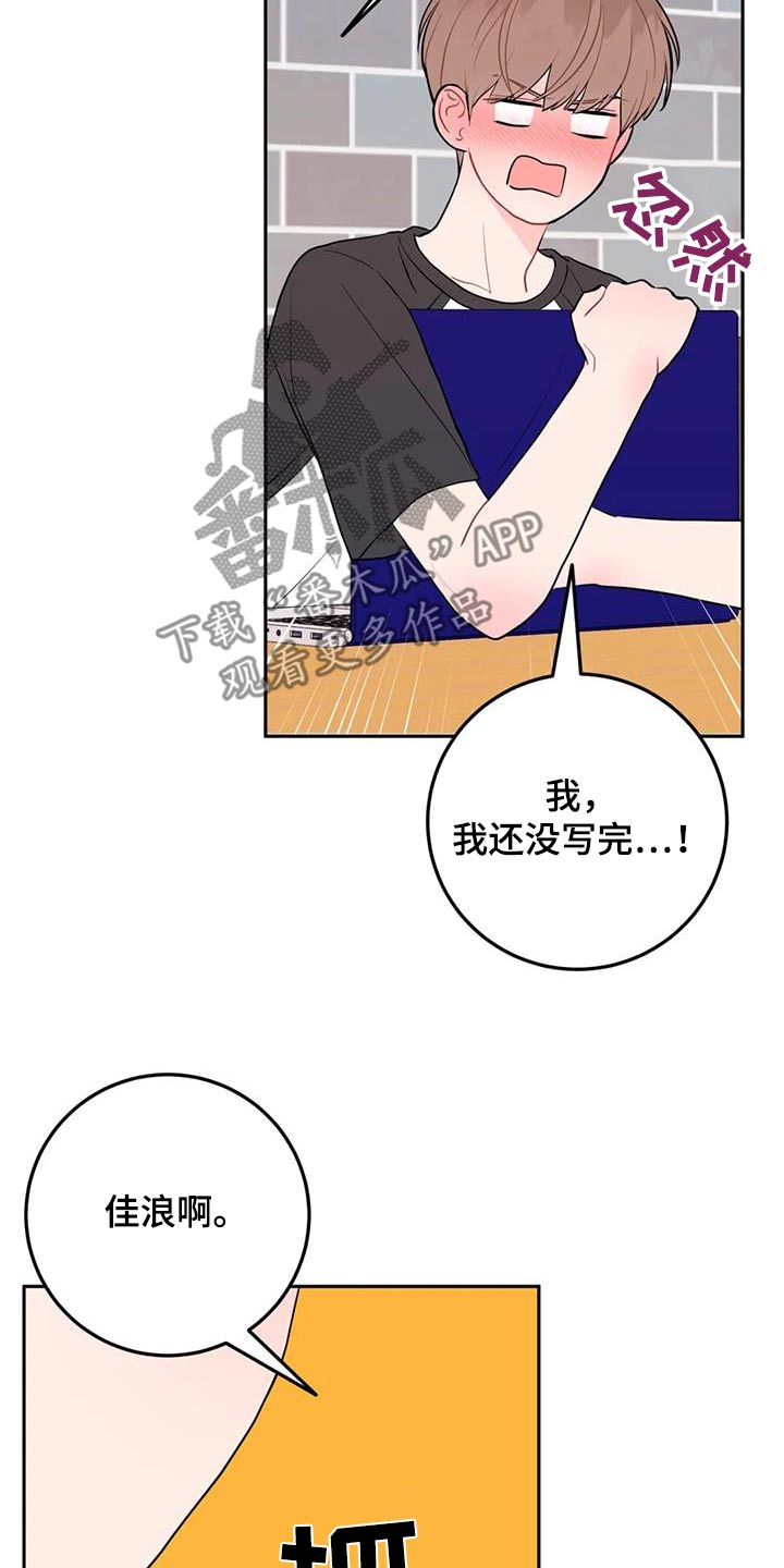 禁止越线 - 第96话 - 第6张图