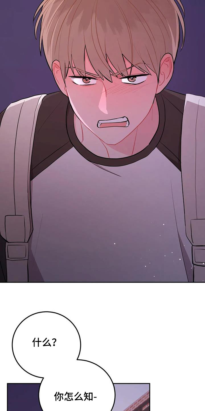 禁止越线 - 第98话 - 第11张图