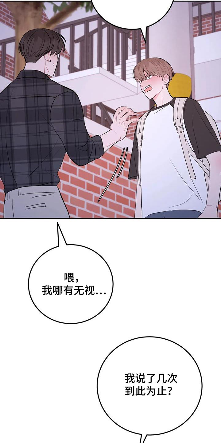 禁止越线 - 第98话 - 第13张图