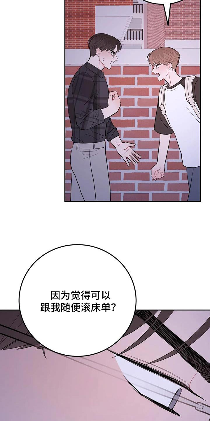 禁止越线 - 第98话 - 第16张图