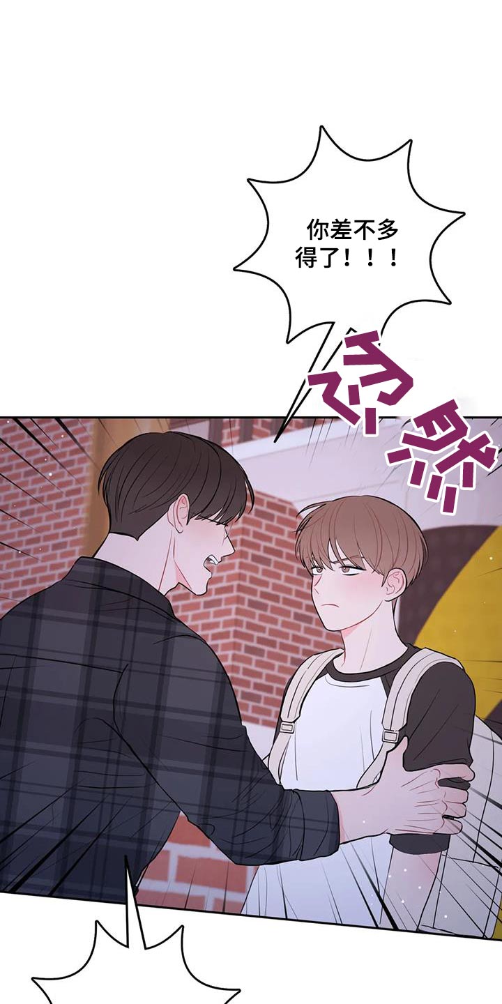 禁止越线 - 第98话 - 第18张图