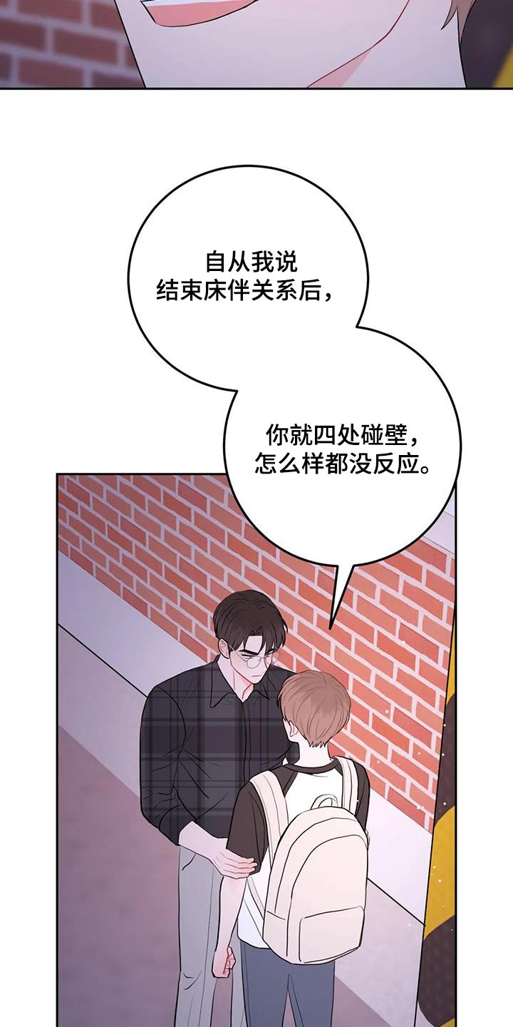 禁止越线 - 第98话 - 第20张图