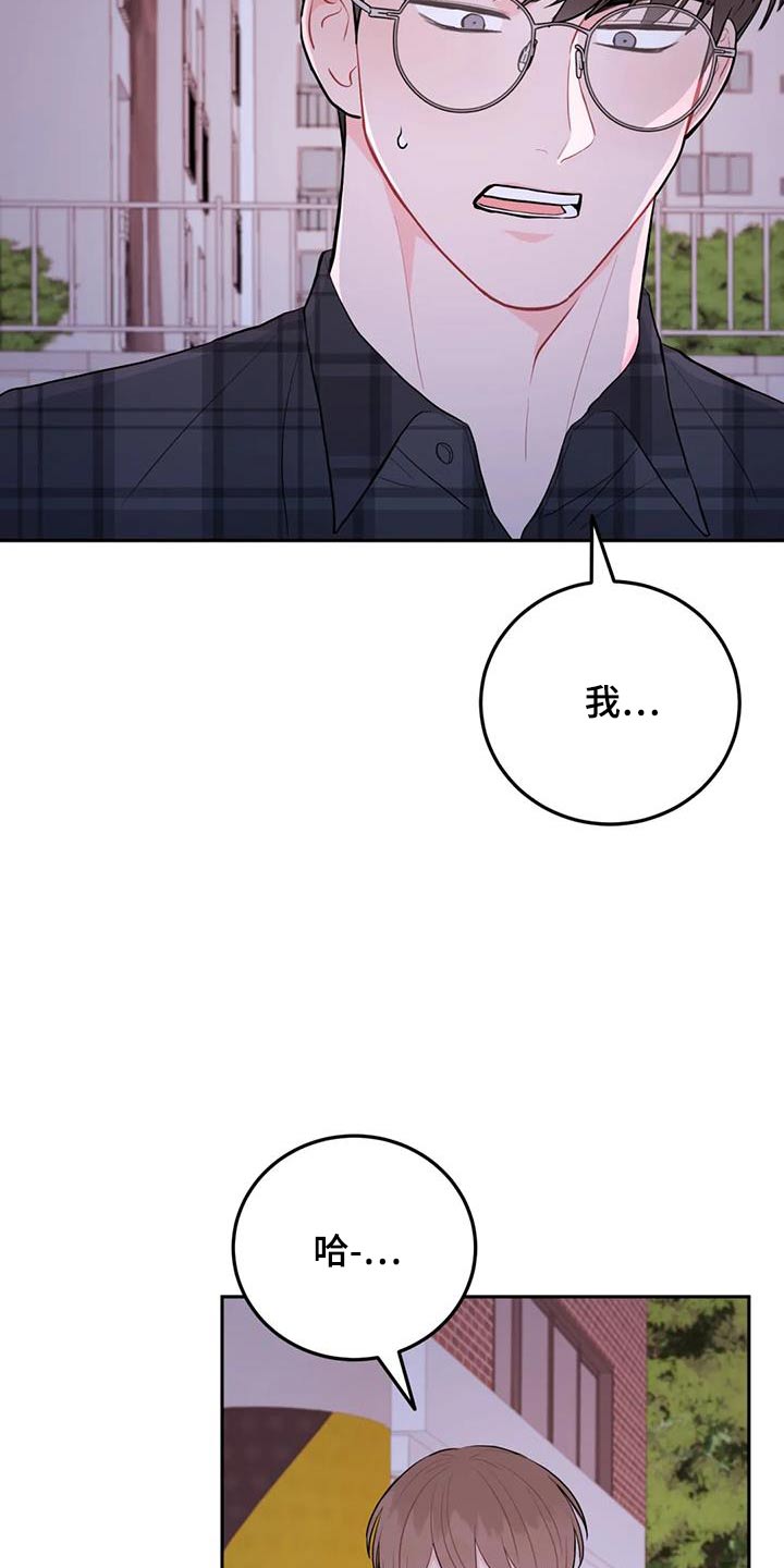 禁止越线 - 第98话 - 第23张图