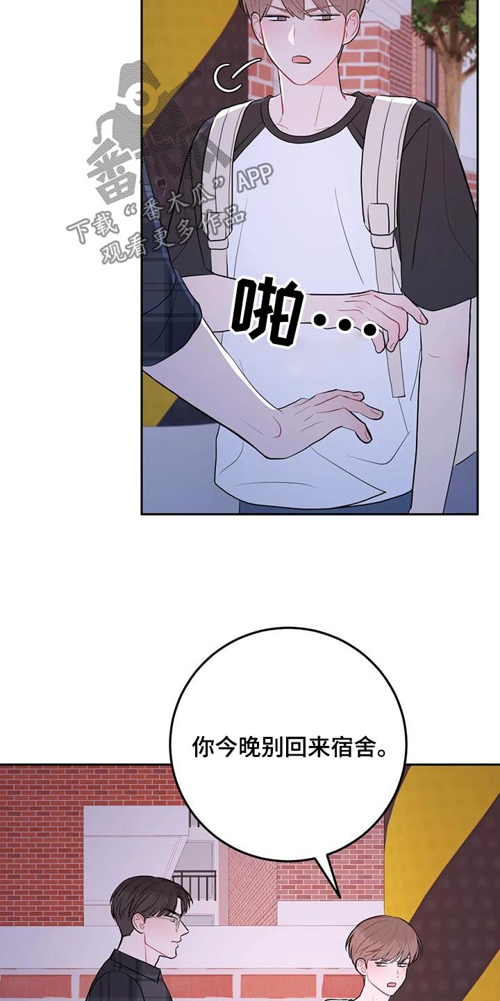 禁止越线 - 第98话 - 第24张图