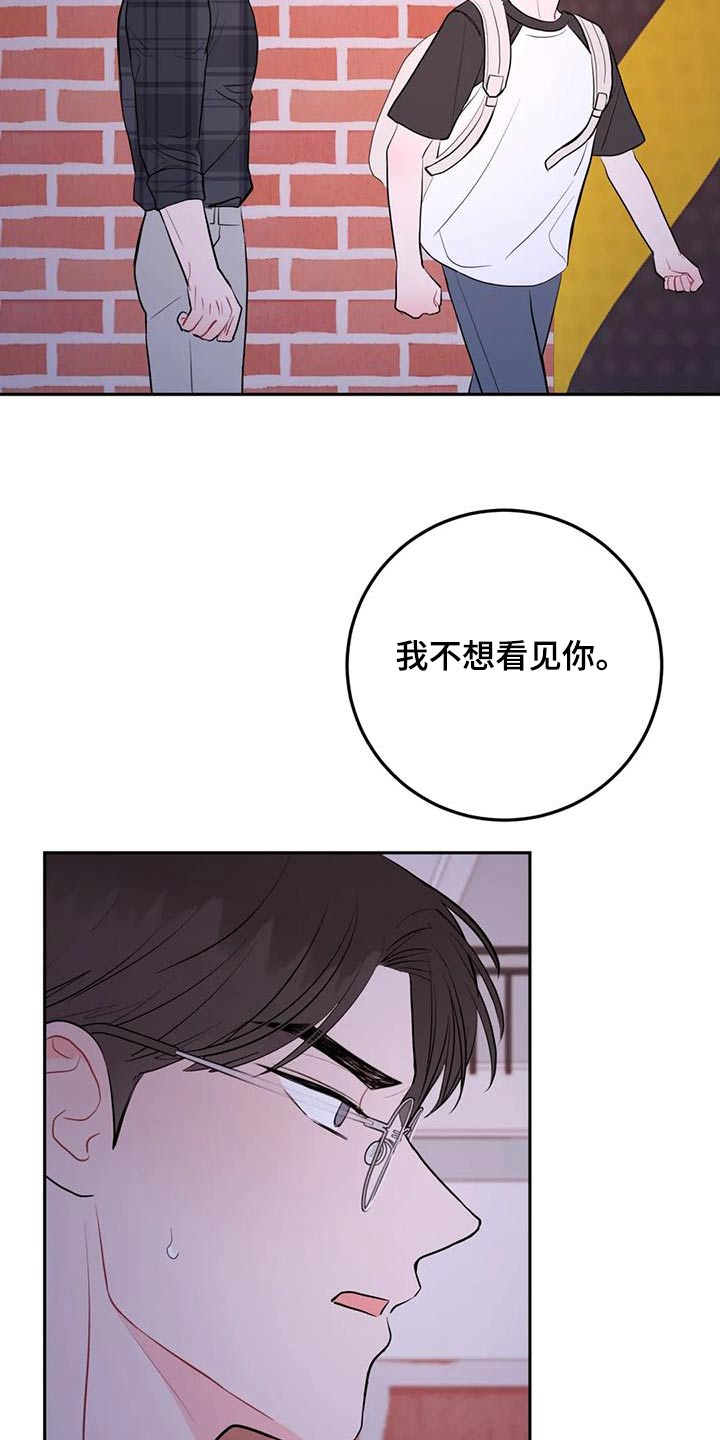 禁止越线 - 第98话 - 第25张图