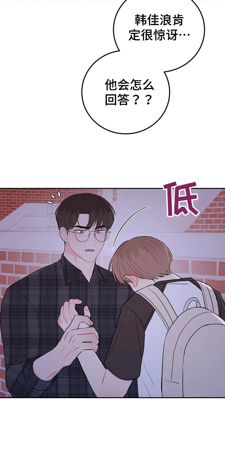 禁止越线 - 第98话 - 第2张图