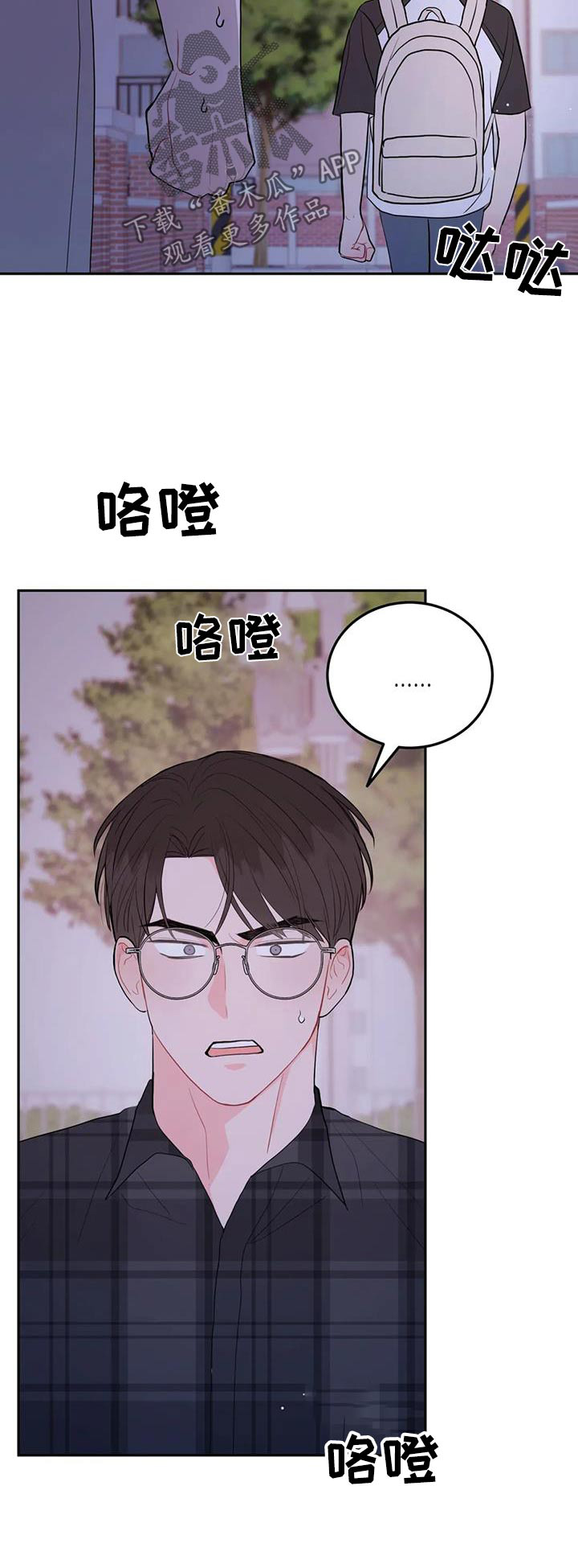 禁止越线 - 第98话 - 第31张图