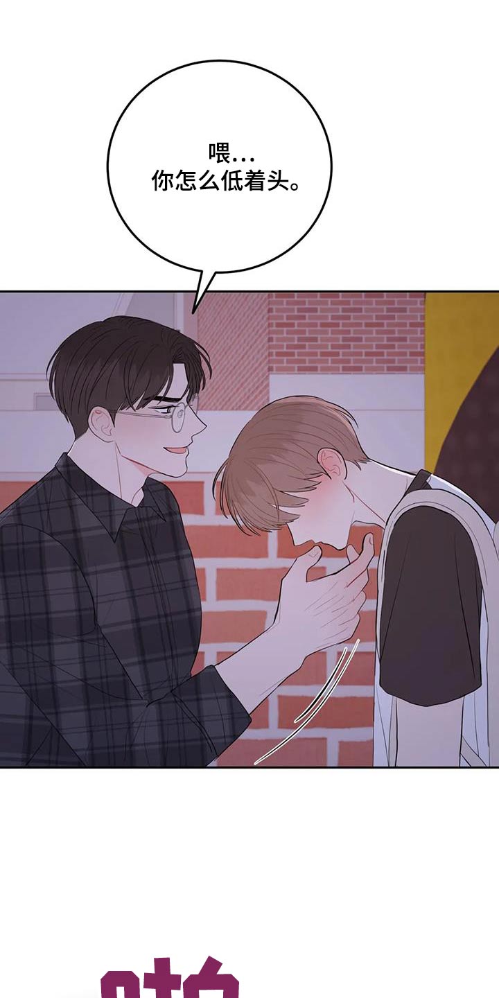 禁止越线 - 第98话 - 第5张图