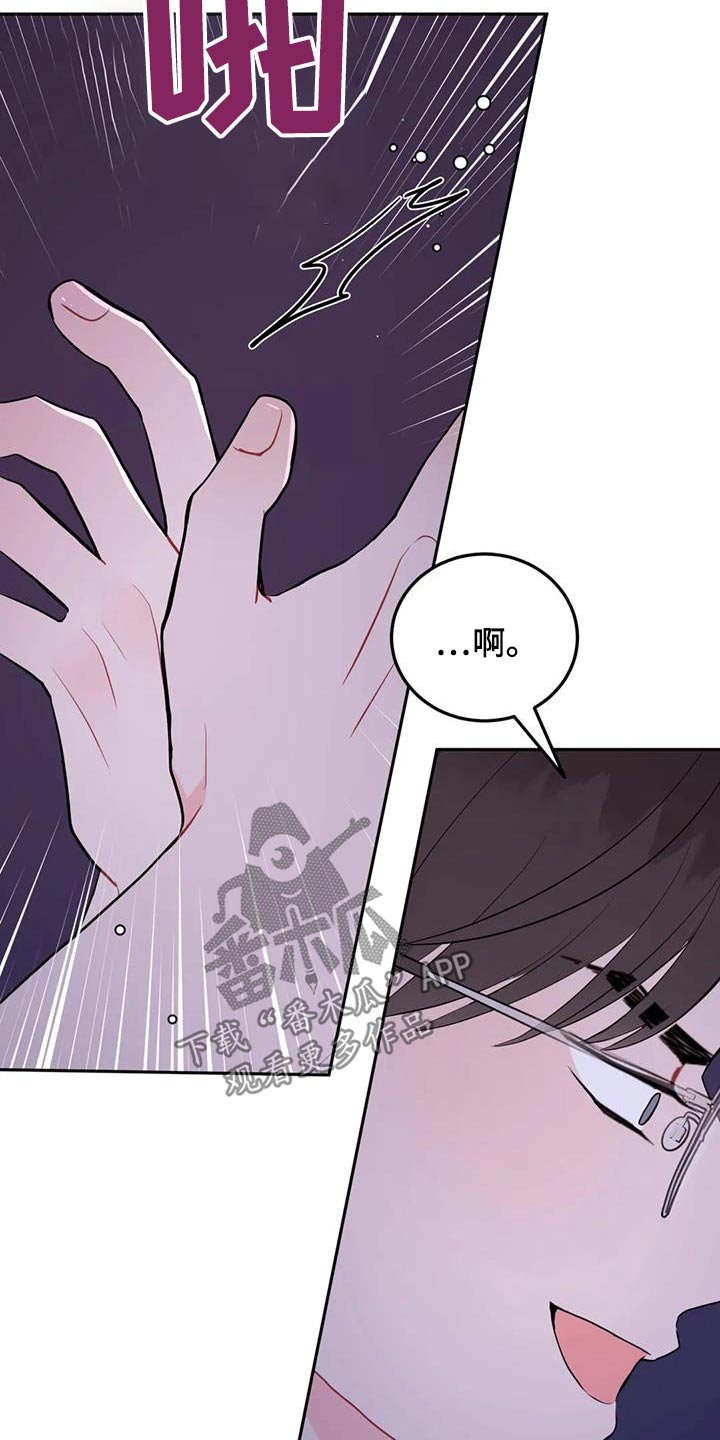 禁止越线 - 第98话 - 第6张图