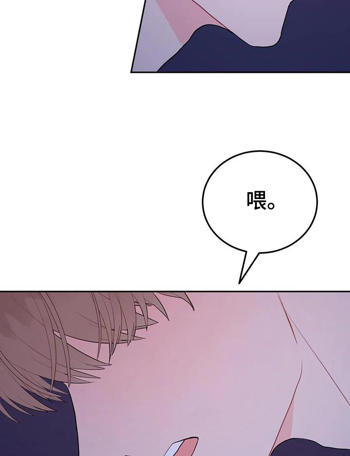 禁止越线 - 第98话 - 第7张图