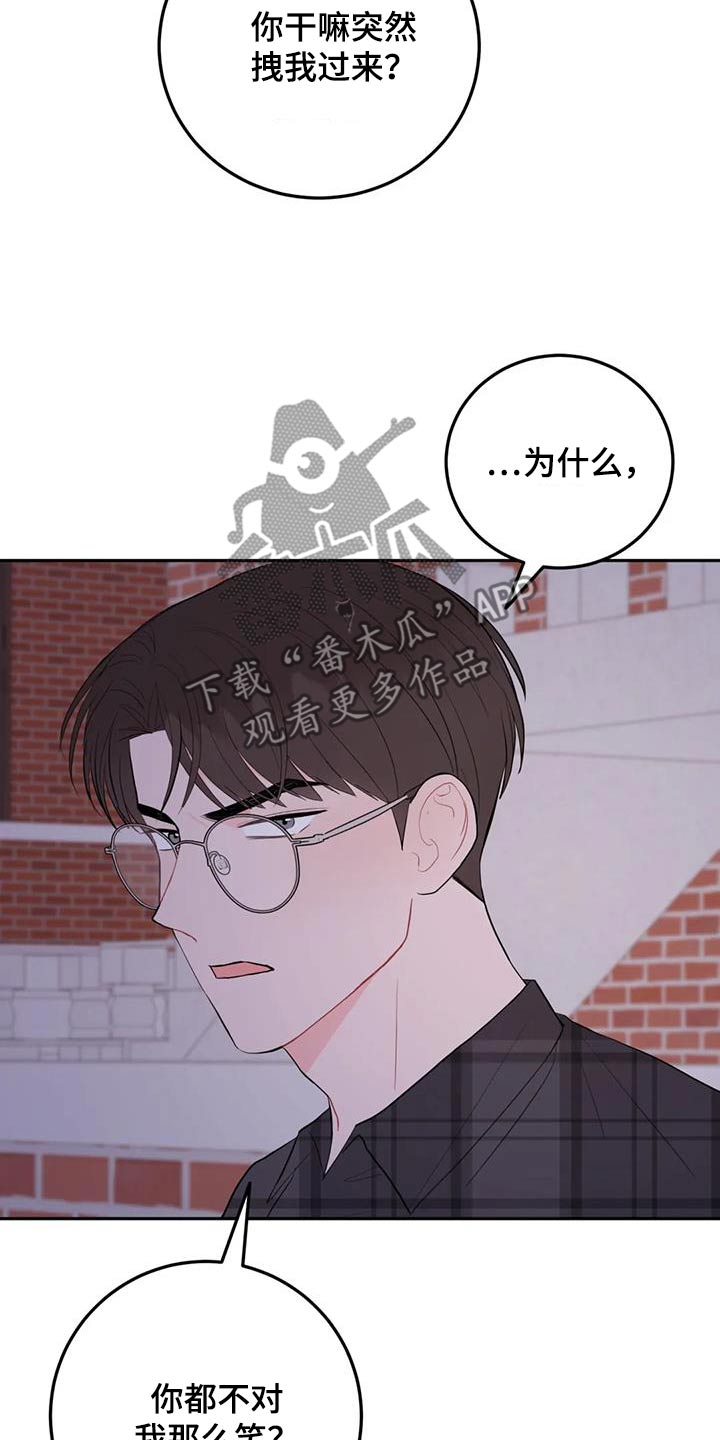禁止越线 - 第97话 - 第12张图