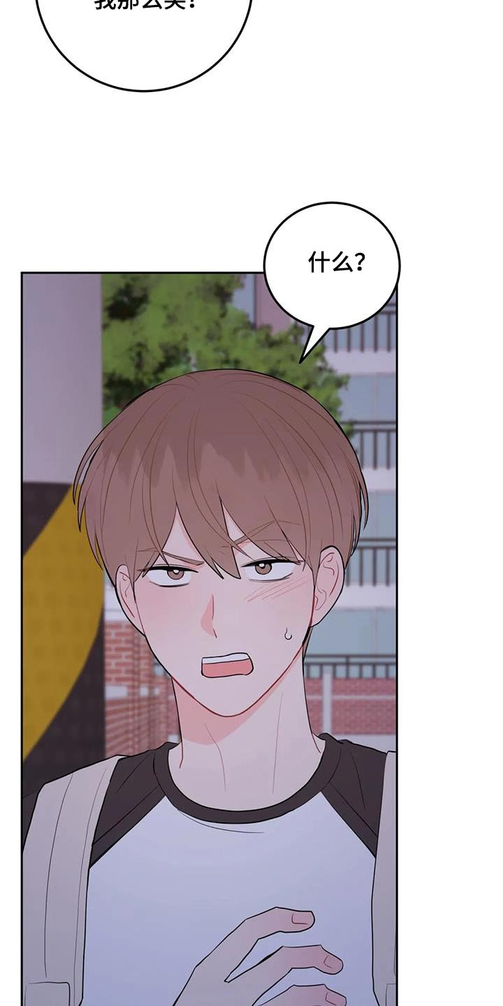 禁止越线 - 第97话 - 第13张图