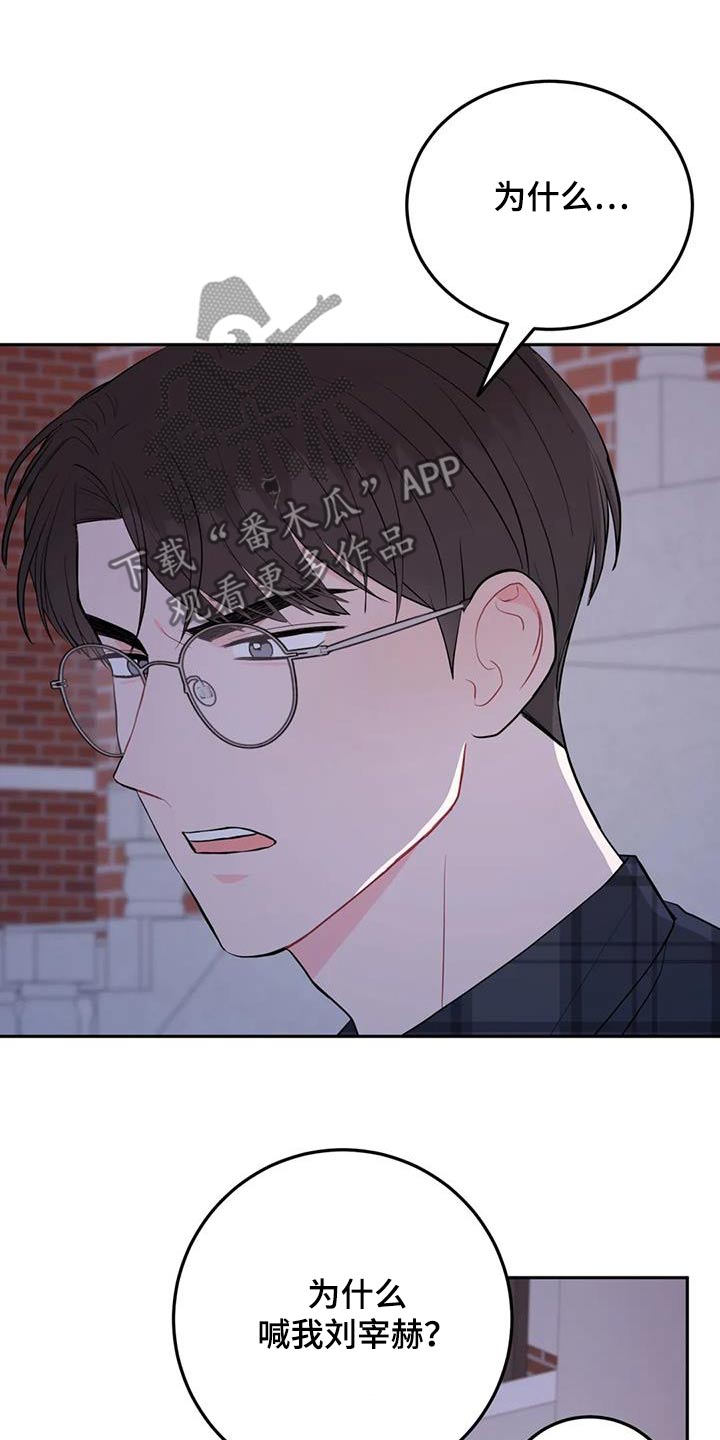 禁止越线 - 第97话 - 第15张图