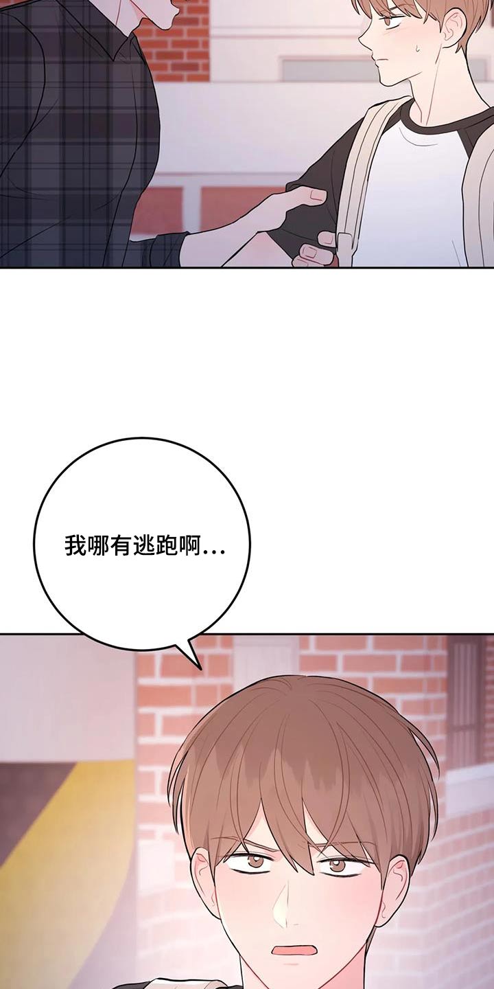 禁止越线 - 第97话 - 第20张图